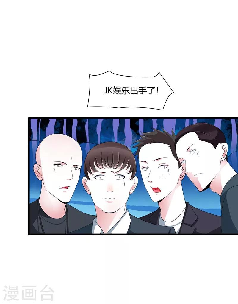 第59话 污蔑陷害-第59话