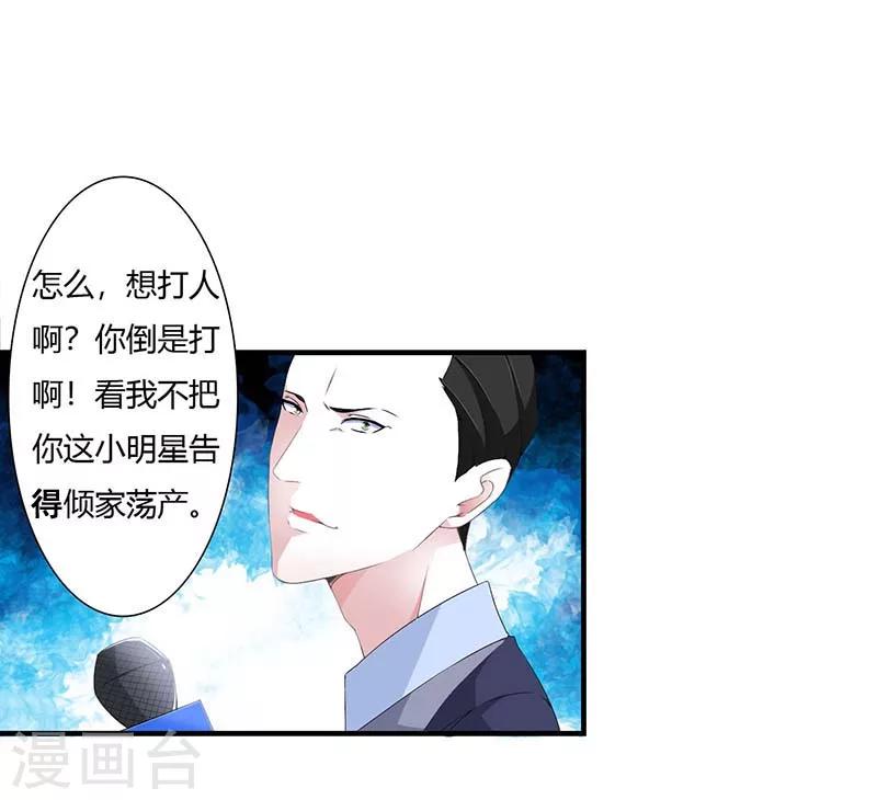 第59话 污蔑陷害-第59话