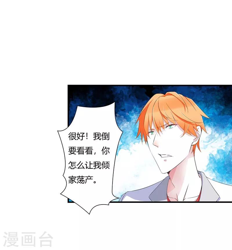 第59话 污蔑陷害-第59话