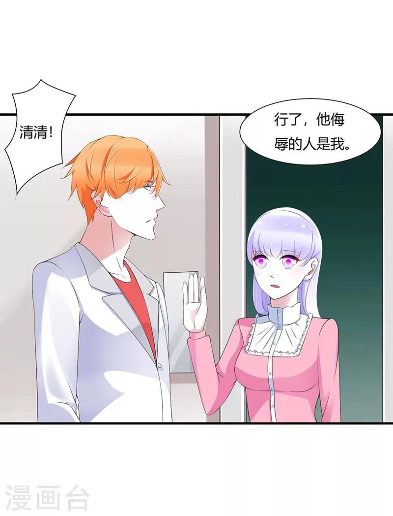 第59话 污蔑陷害-第59话