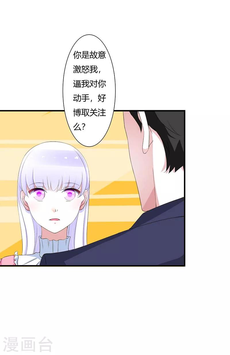 第59话 污蔑陷害-第59话
