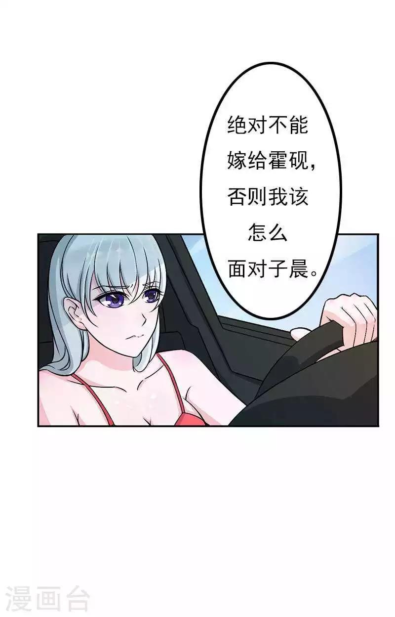第7话 坐牢也不嫁你-第7话