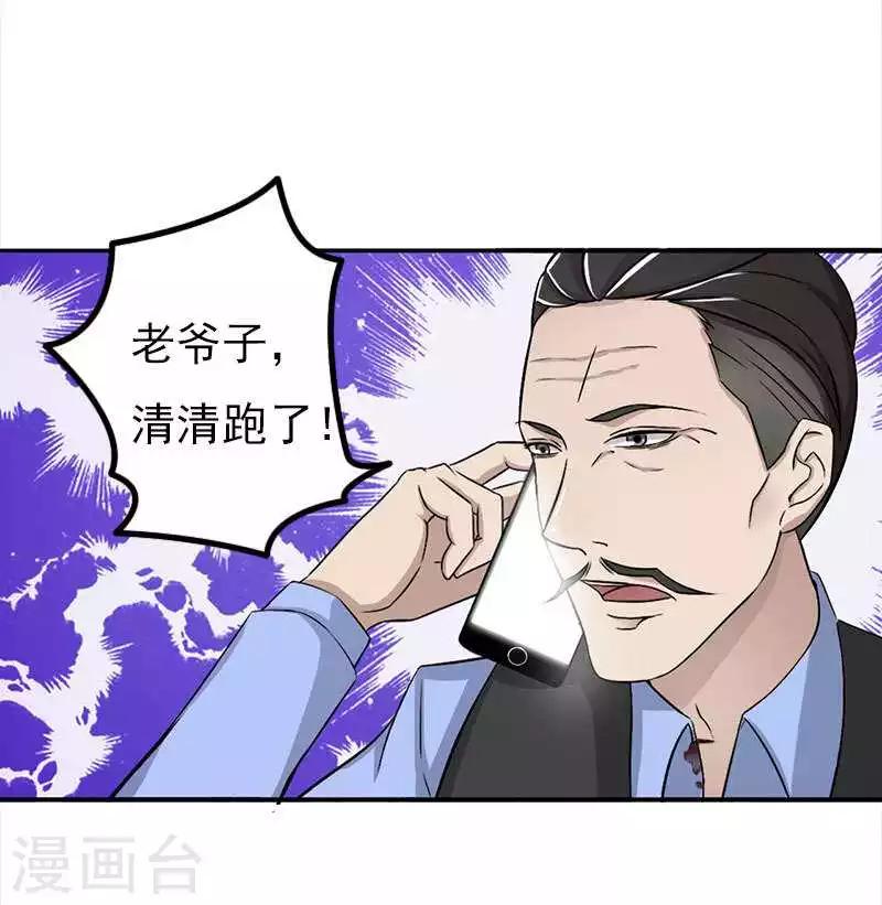 第7话 坐牢也不嫁你-第7话