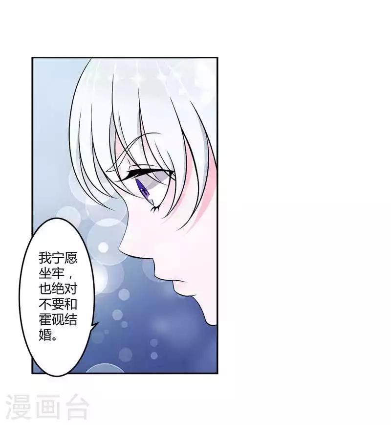 第7话 坐牢也不嫁你-第7话