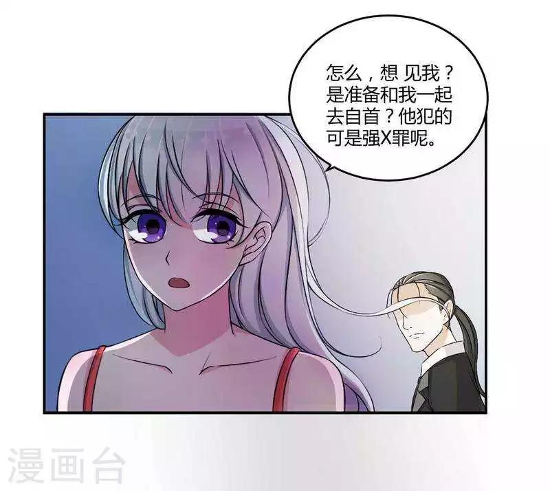 第7话 坐牢也不嫁你-第7话