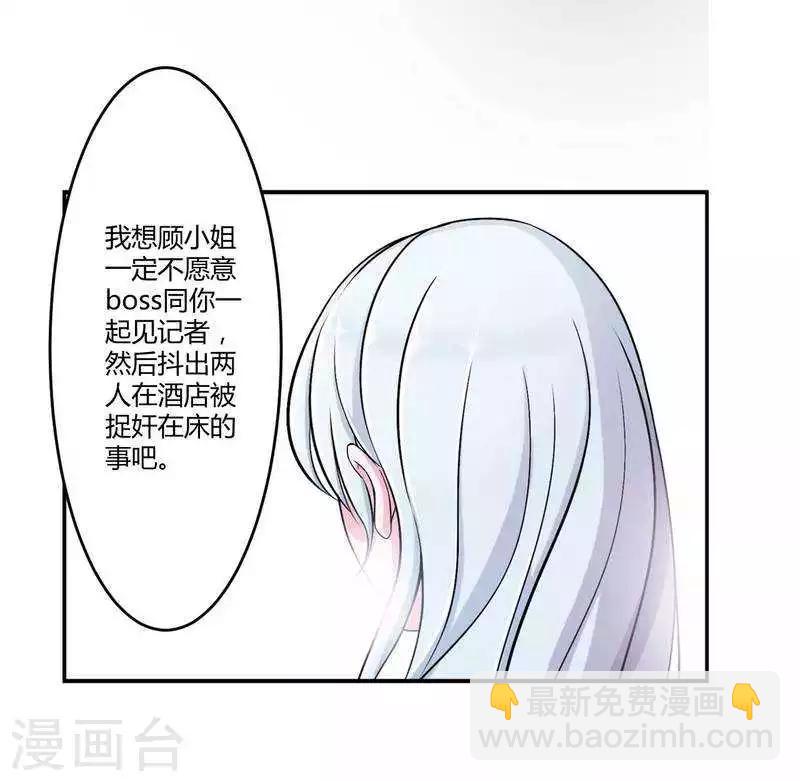 第7话 坐牢也不嫁你-第7话