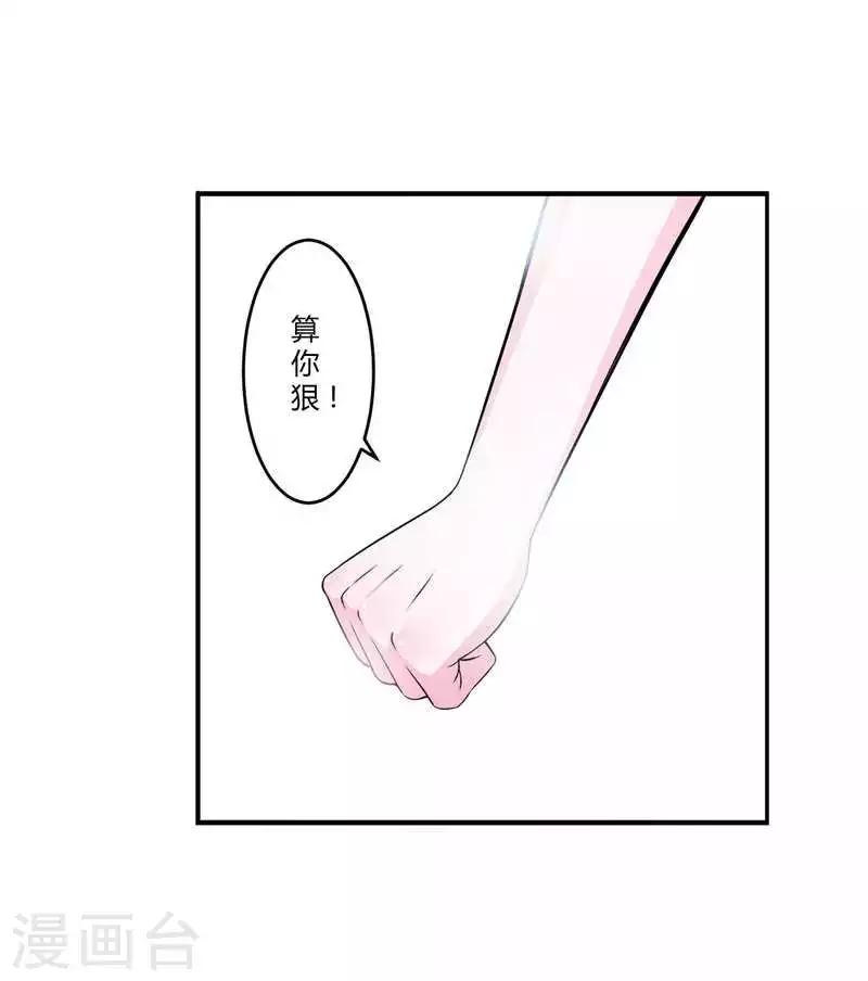 第7话 坐牢也不嫁你-第7话