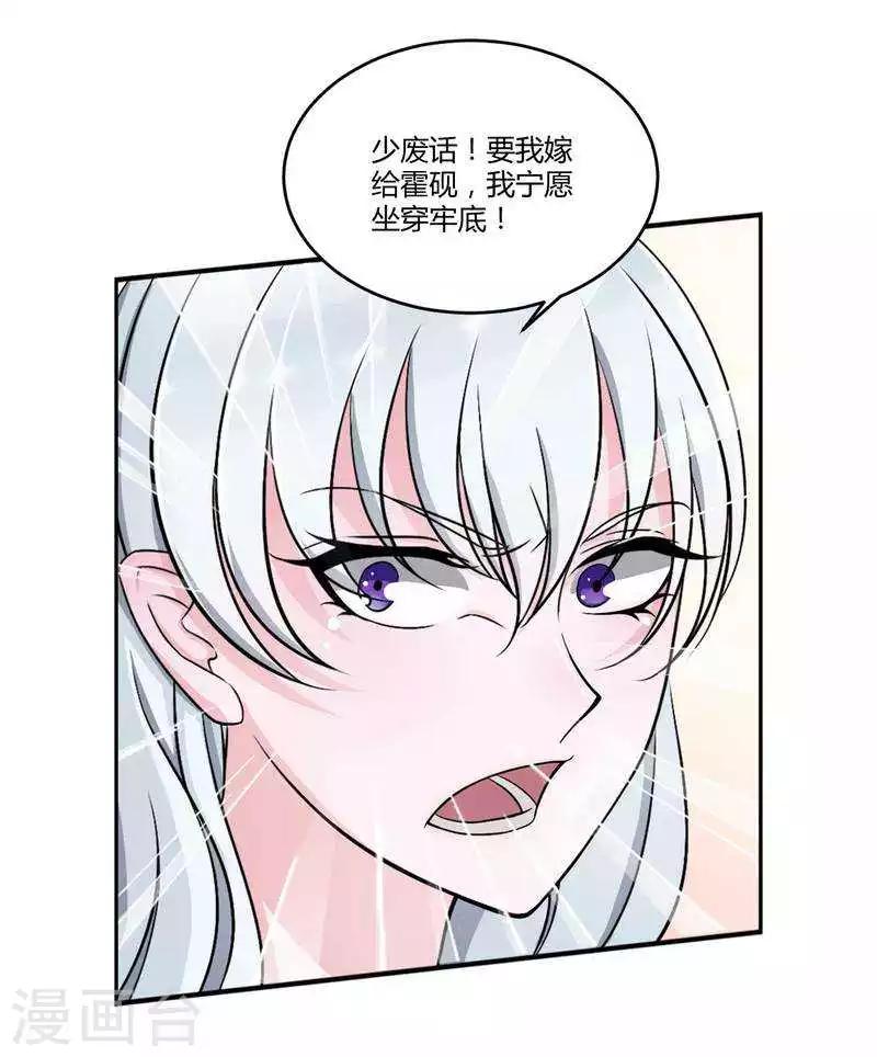 第7话 坐牢也不嫁你-第7话