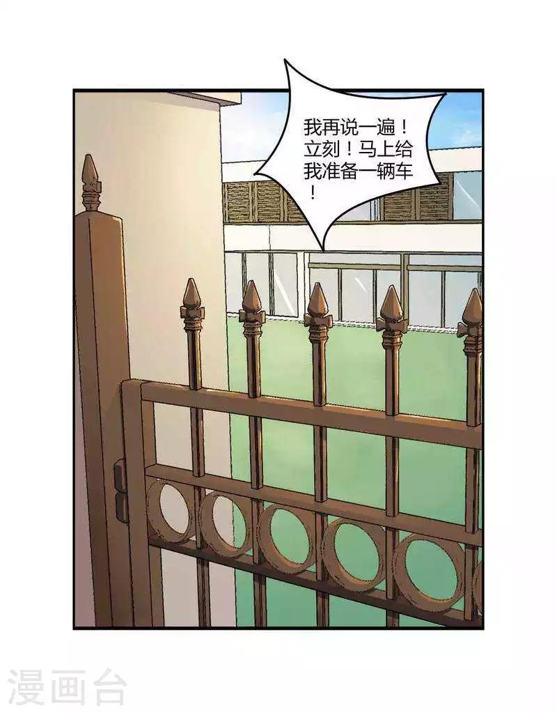 第7话 坐牢也不嫁你-第7话