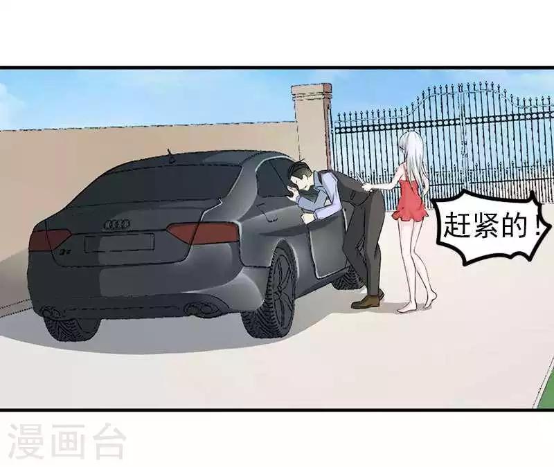 第7话 坐牢也不嫁你-第7话