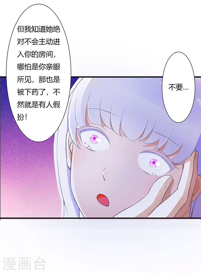 第61话 我比你了解她-第61话