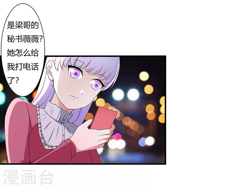 第61话 我比你了解她-第61话