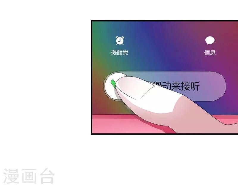 第61话 我比你了解她-第61话