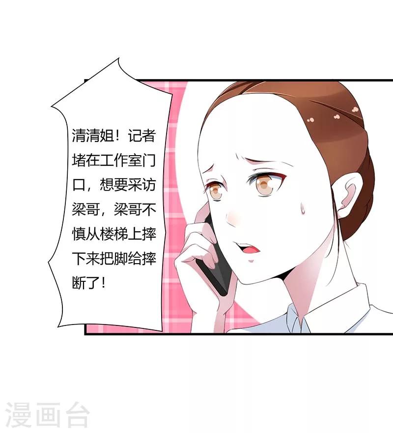 第61话 我比你了解她-第61话