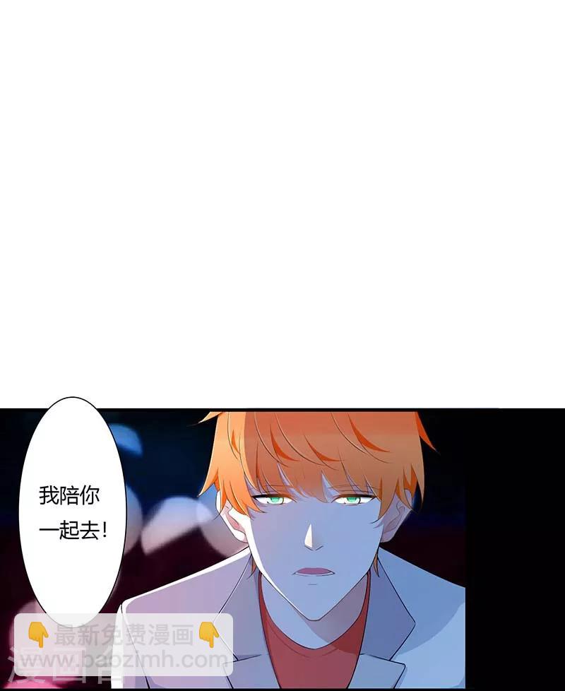 第61话 我比你了解她-第61话
