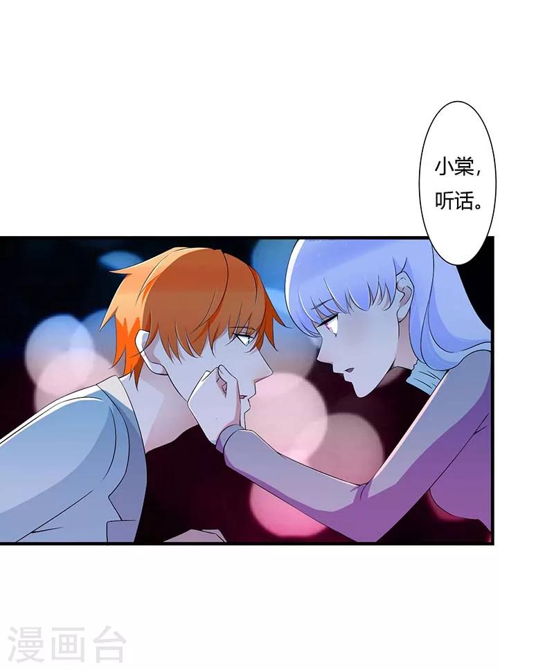 第61话 我比你了解她-第61话