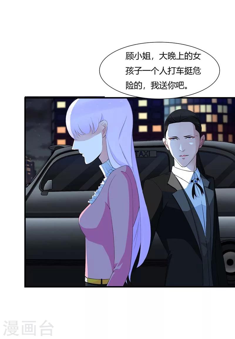 第61话 我比你了解她-第61话