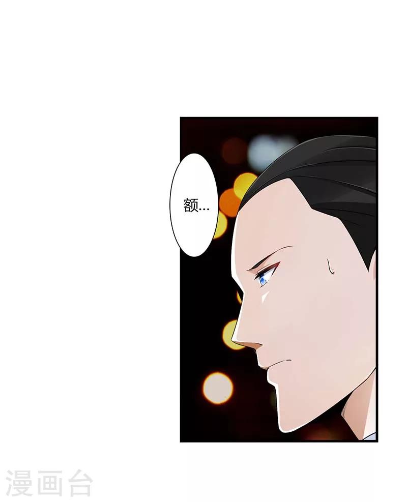 第61话 我比你了解她-第61话