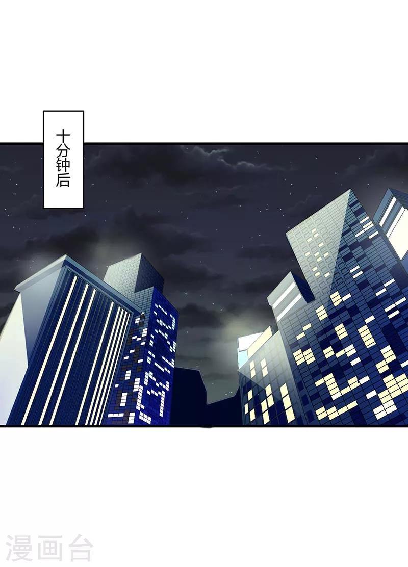 第61话 我比你了解她-第61话