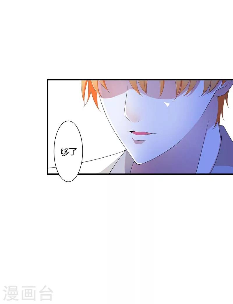 第61话 我比你了解她-第61话
