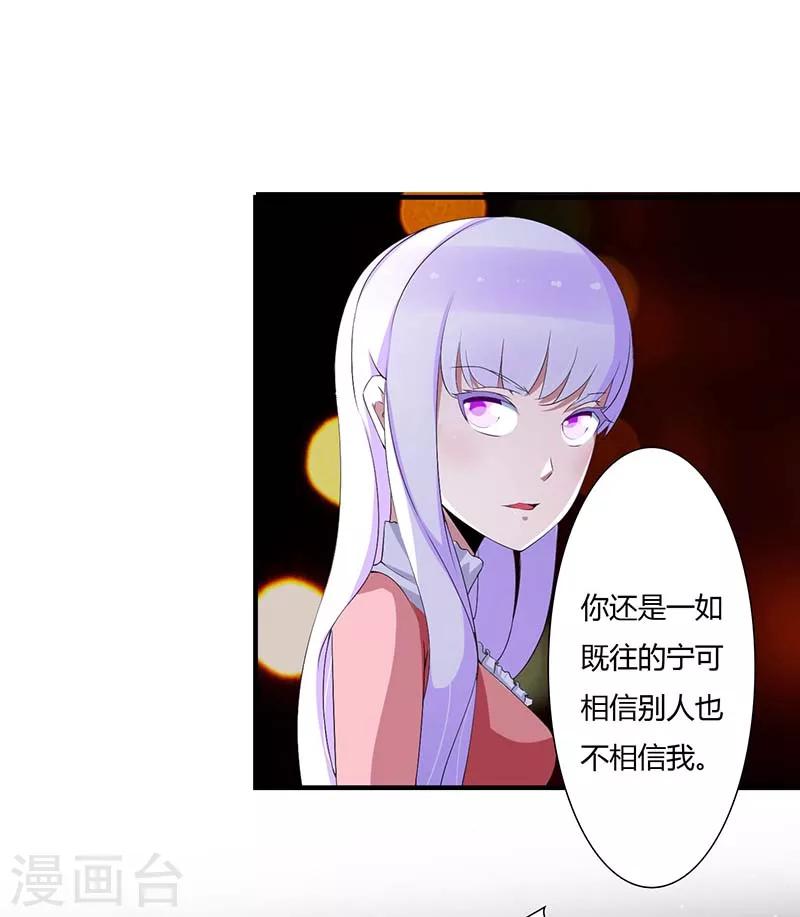第63话 难以取得的是信任-第63话