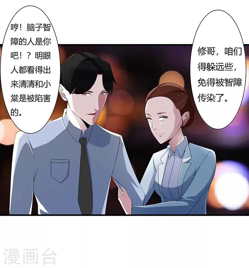 第63话 难以取得的是信任-第63话