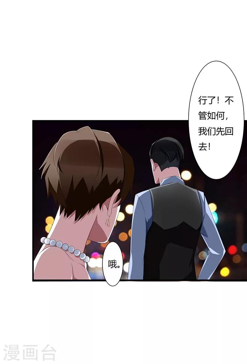第63话 难以取得的是信任-第63话