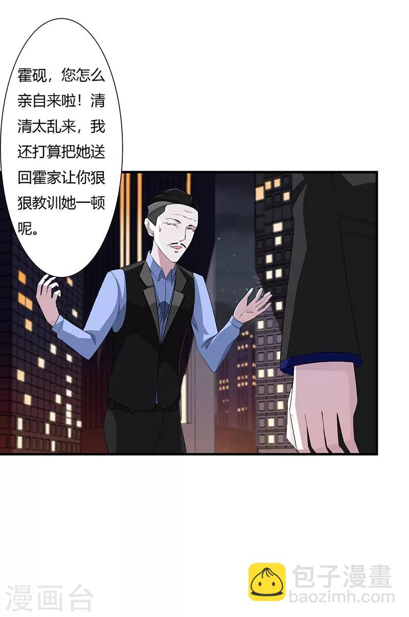 第63话 难以取得的是信任-第63话