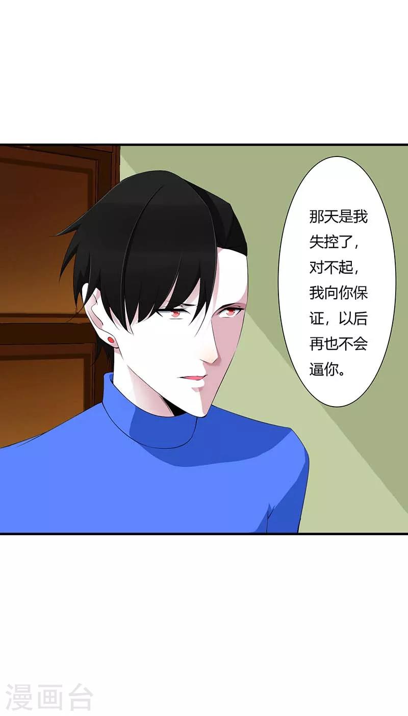 第65话 重新开始-第65话