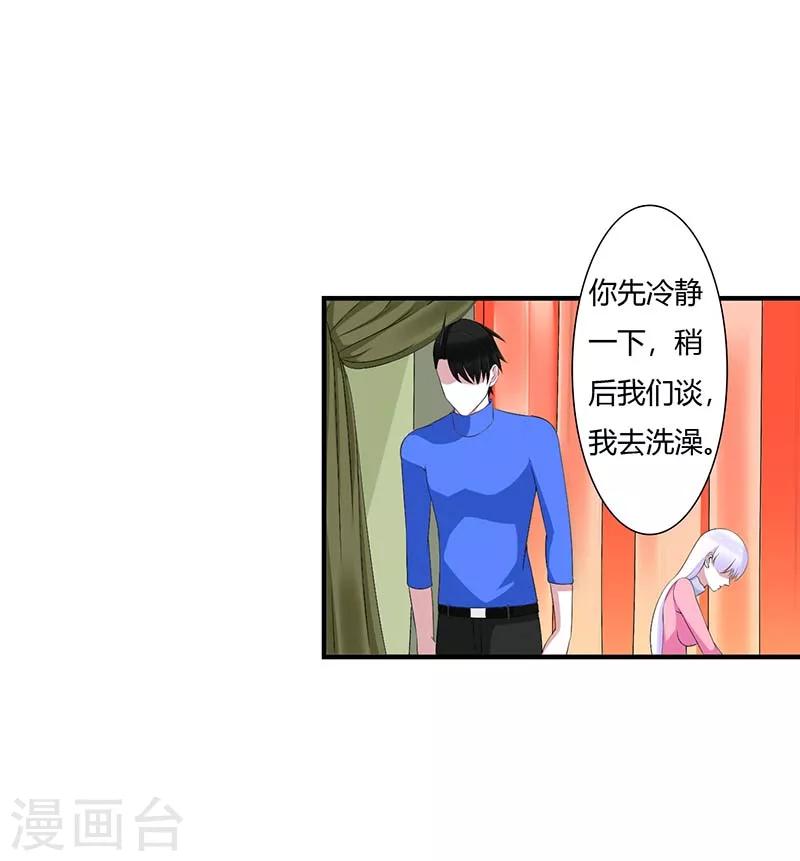 第65话 重新开始-第65话