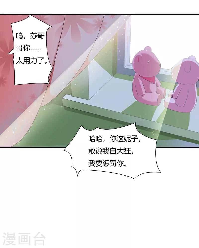 最终话 完美的的祝福-第67话