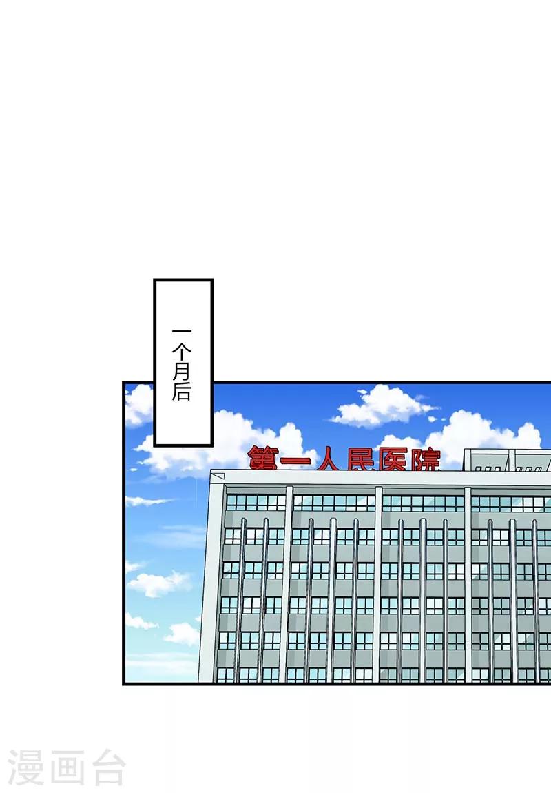 最终话 完美的的祝福-第67话