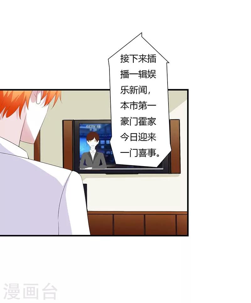 最终话 完美的的祝福-第67话
