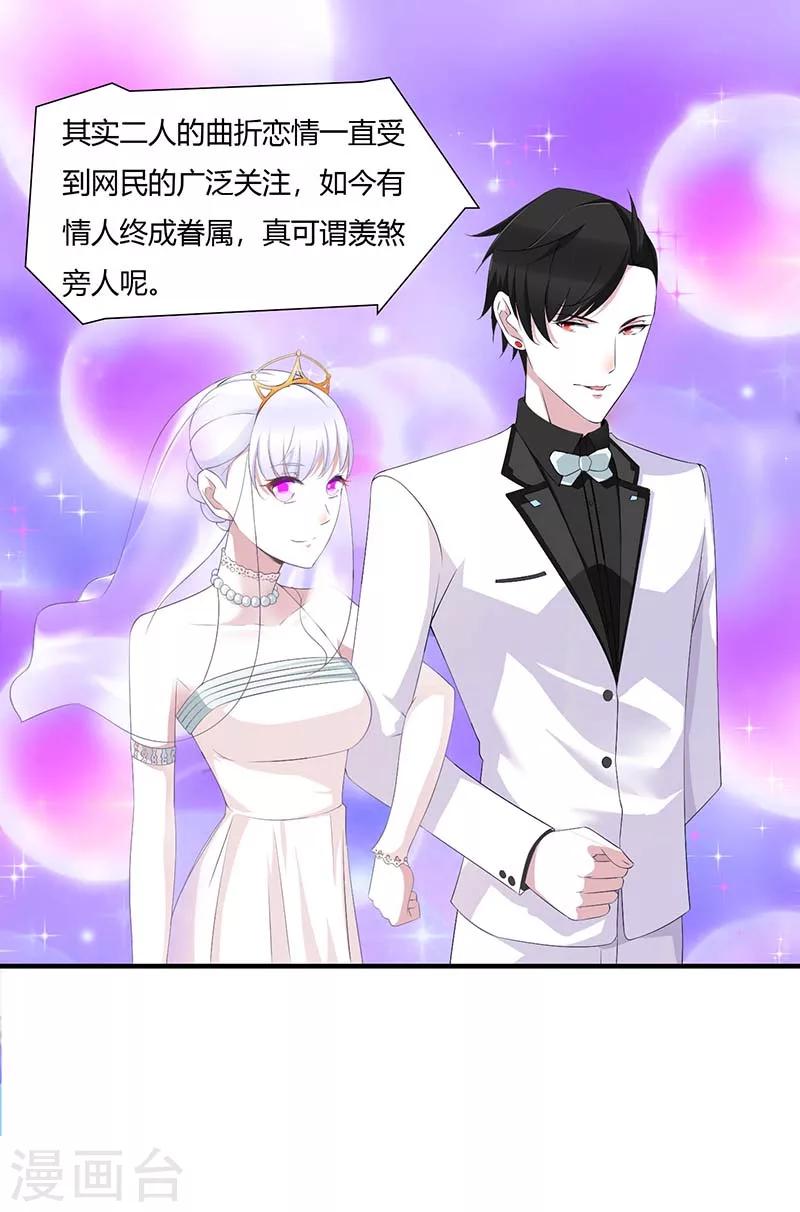 最终话 完美的的祝福-第67话