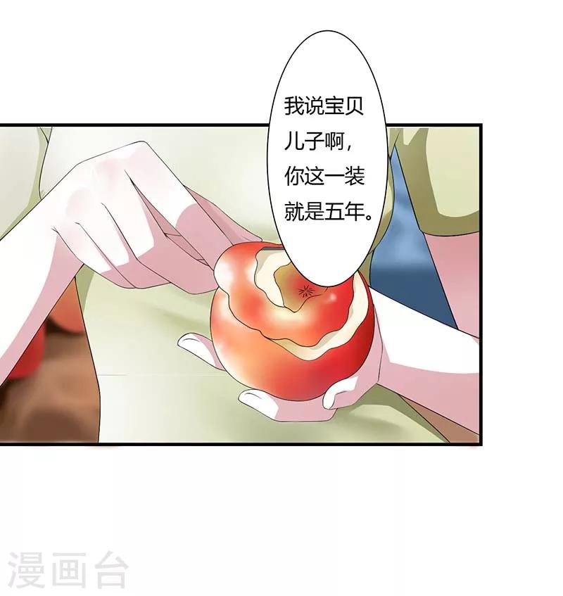 最终话 完美的的祝福-第67话