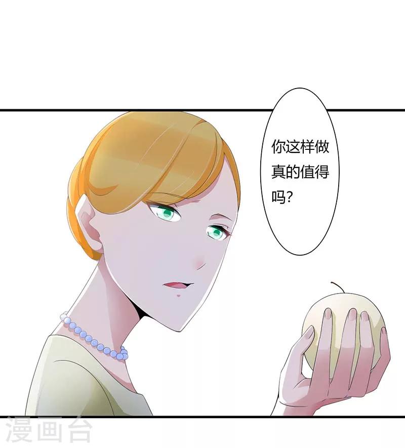 最终话 完美的的祝福-第67话