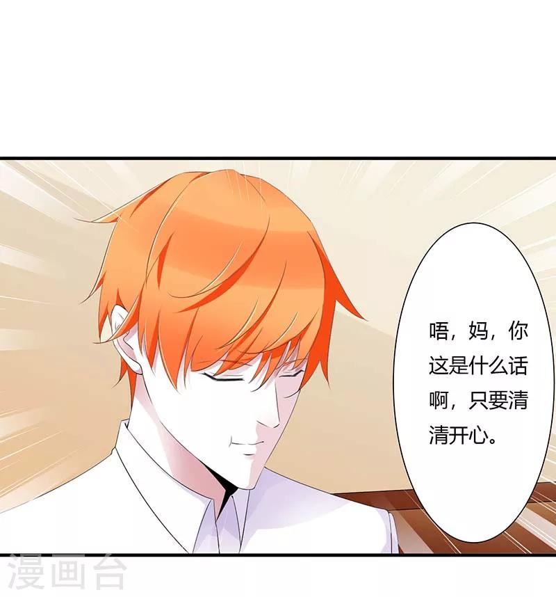 最终话 完美的的祝福-第67话