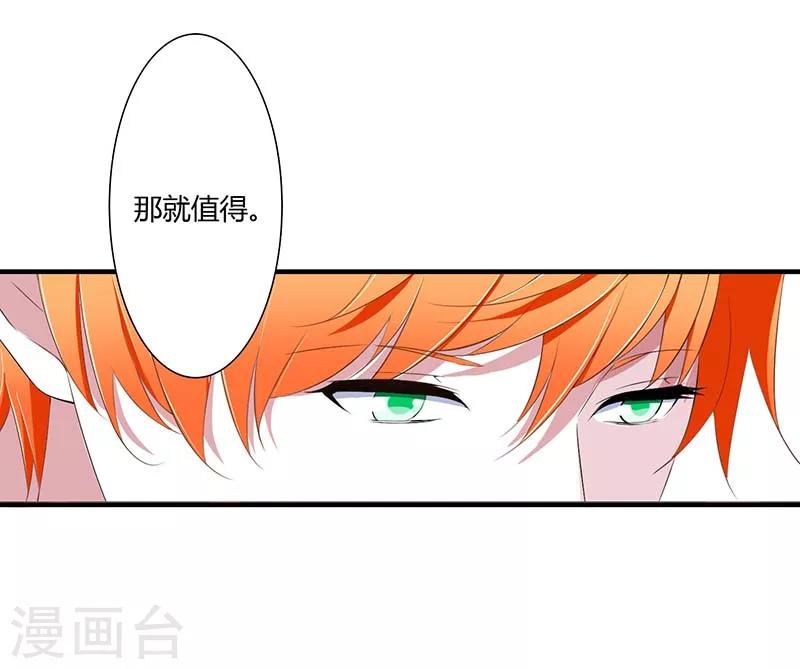 最终话 完美的的祝福-第67话
