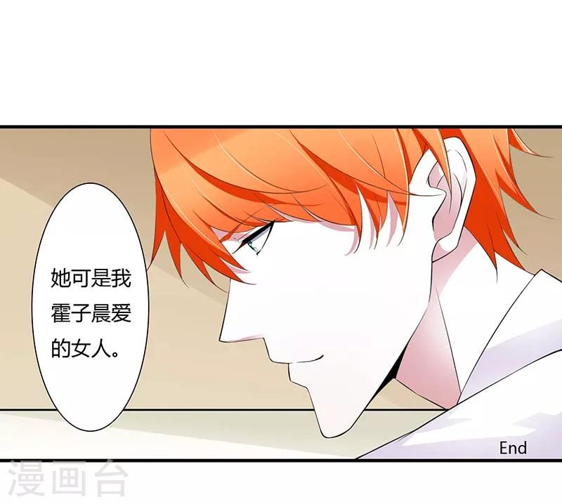 最终话 完美的的祝福-第67话