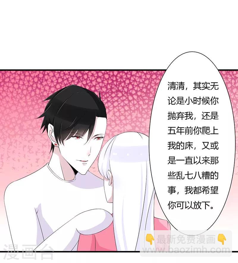 最终话 完美的的祝福-第67话