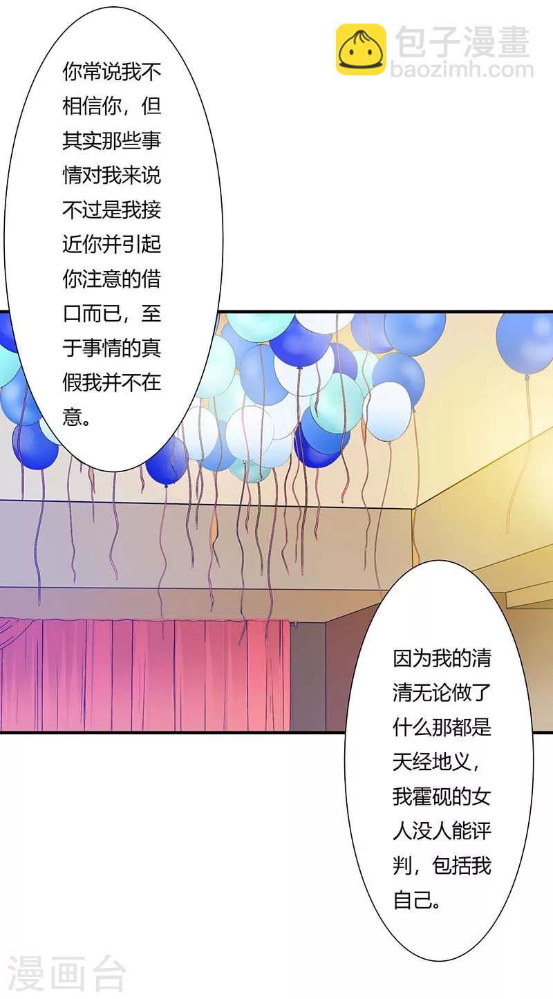最终话 完美的的祝福-第67话