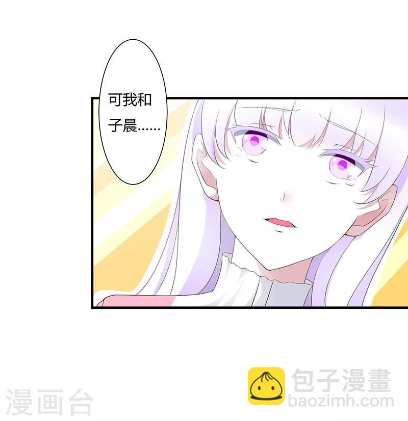 最终话 完美的的祝福-第67话