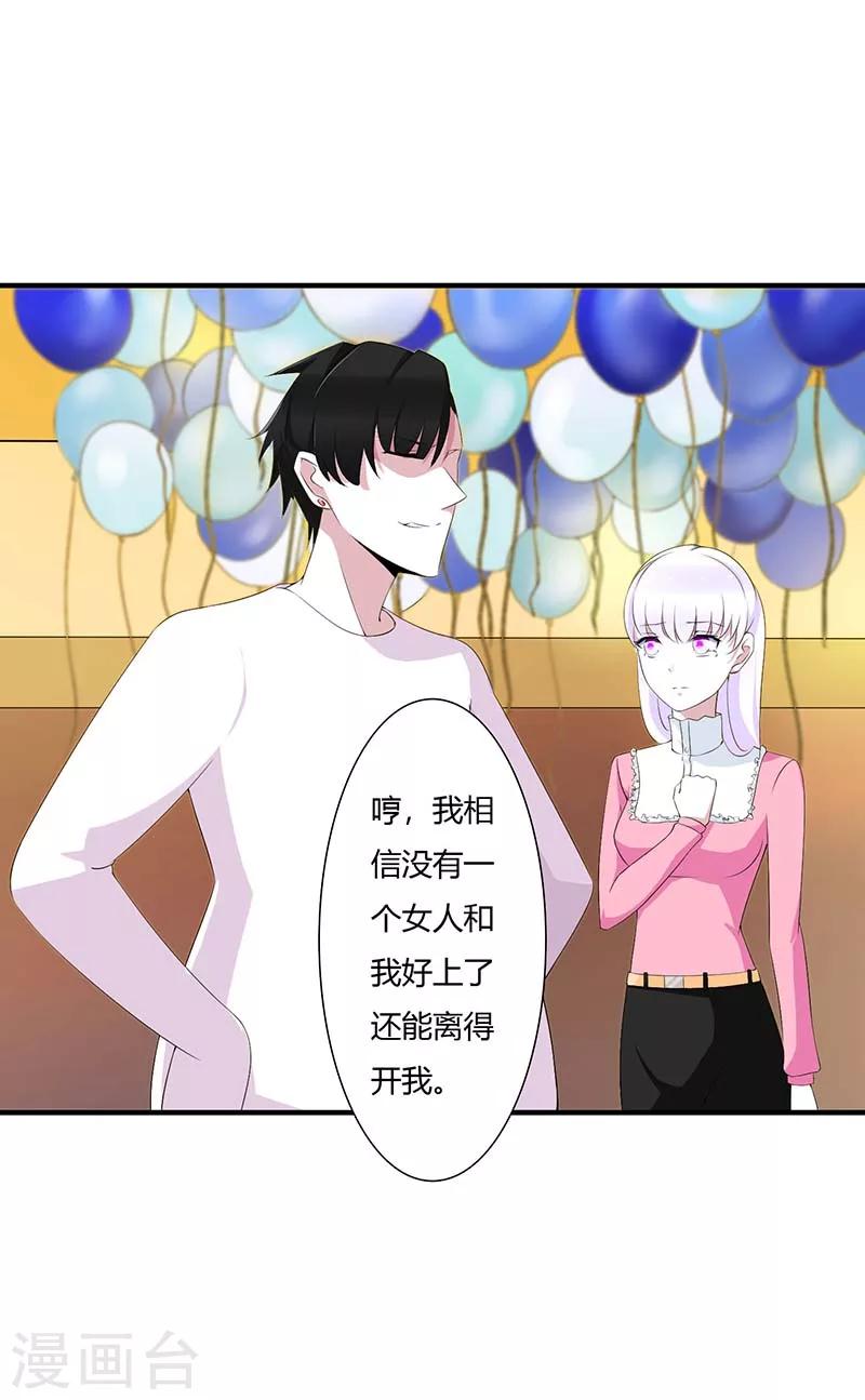 最终话 完美的的祝福-第67话