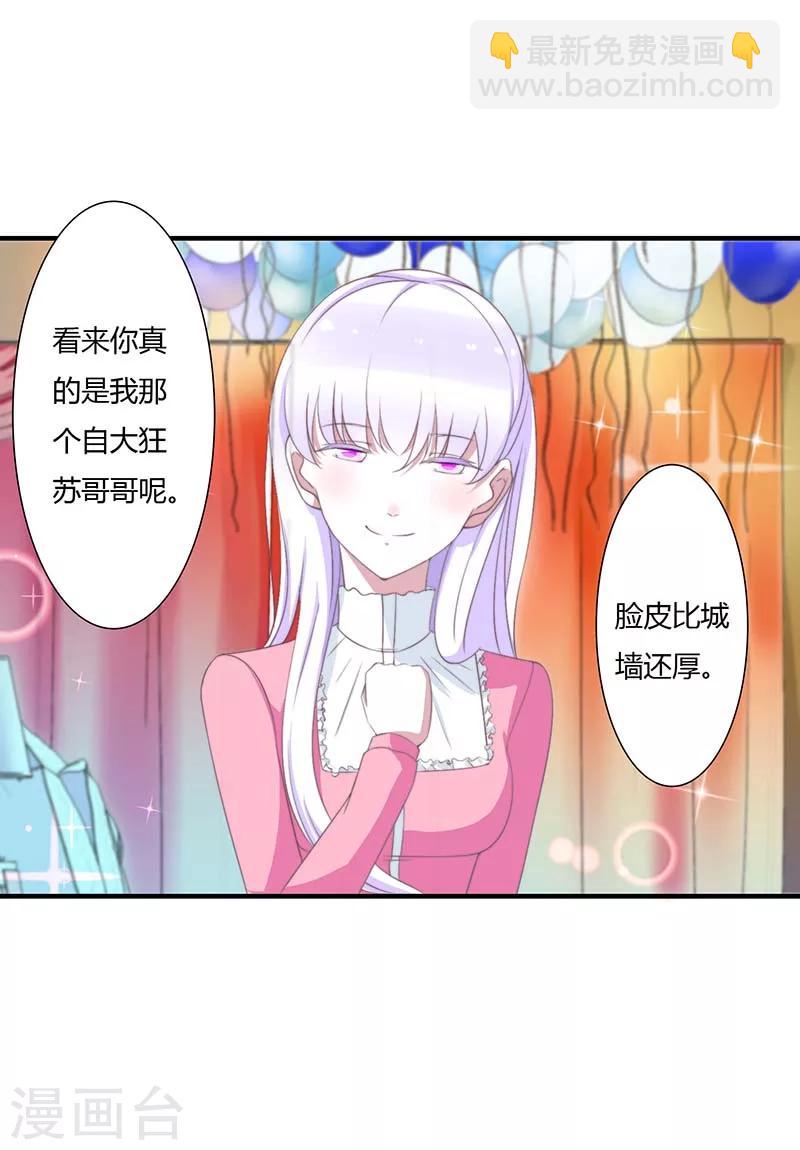 最终话 完美的的祝福-第67话
