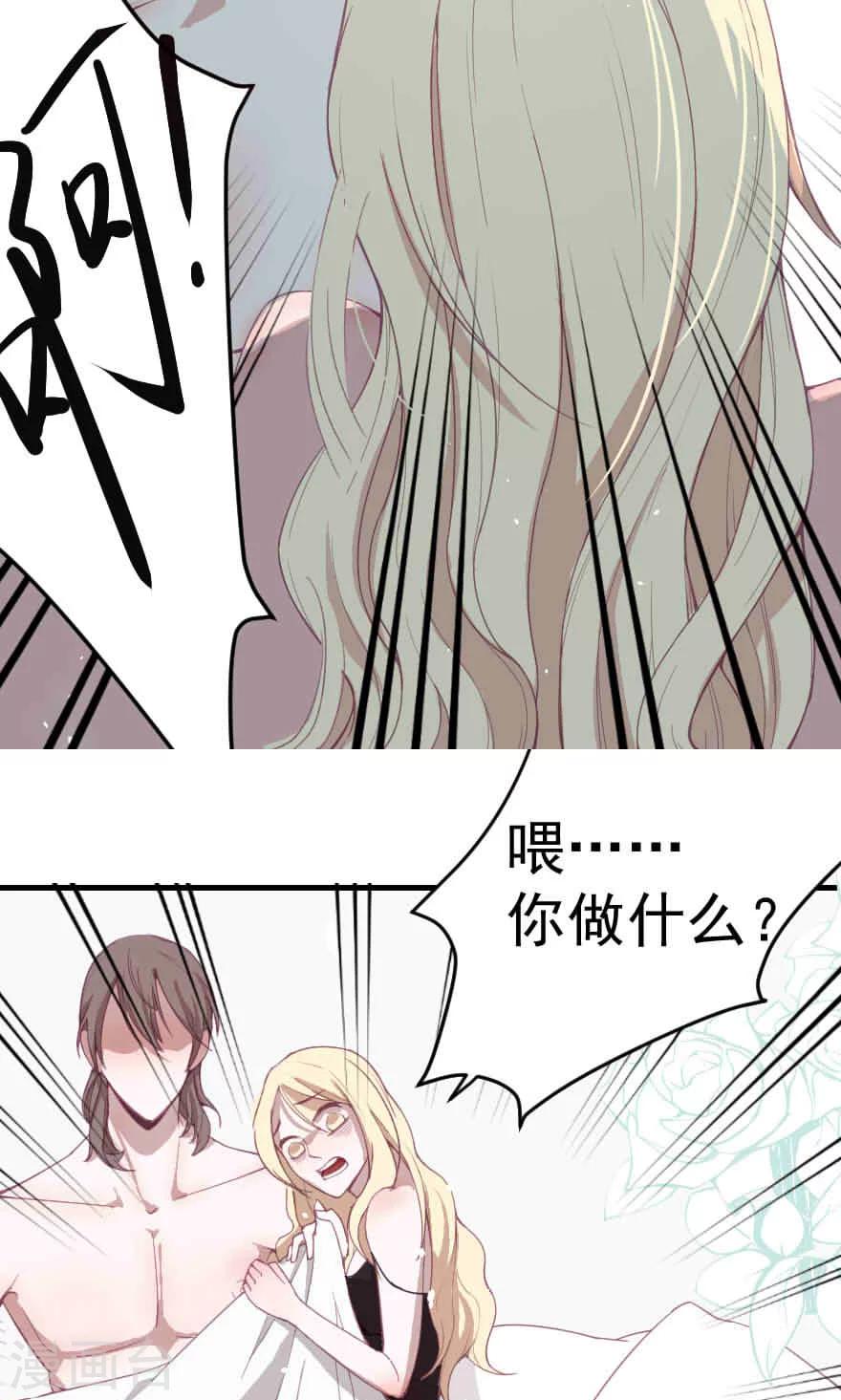 第1话 这年头小白脸都是这质量？-第1话