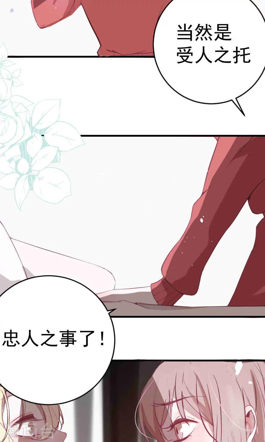 第1话 这年头小白脸都是这质量？-第1话