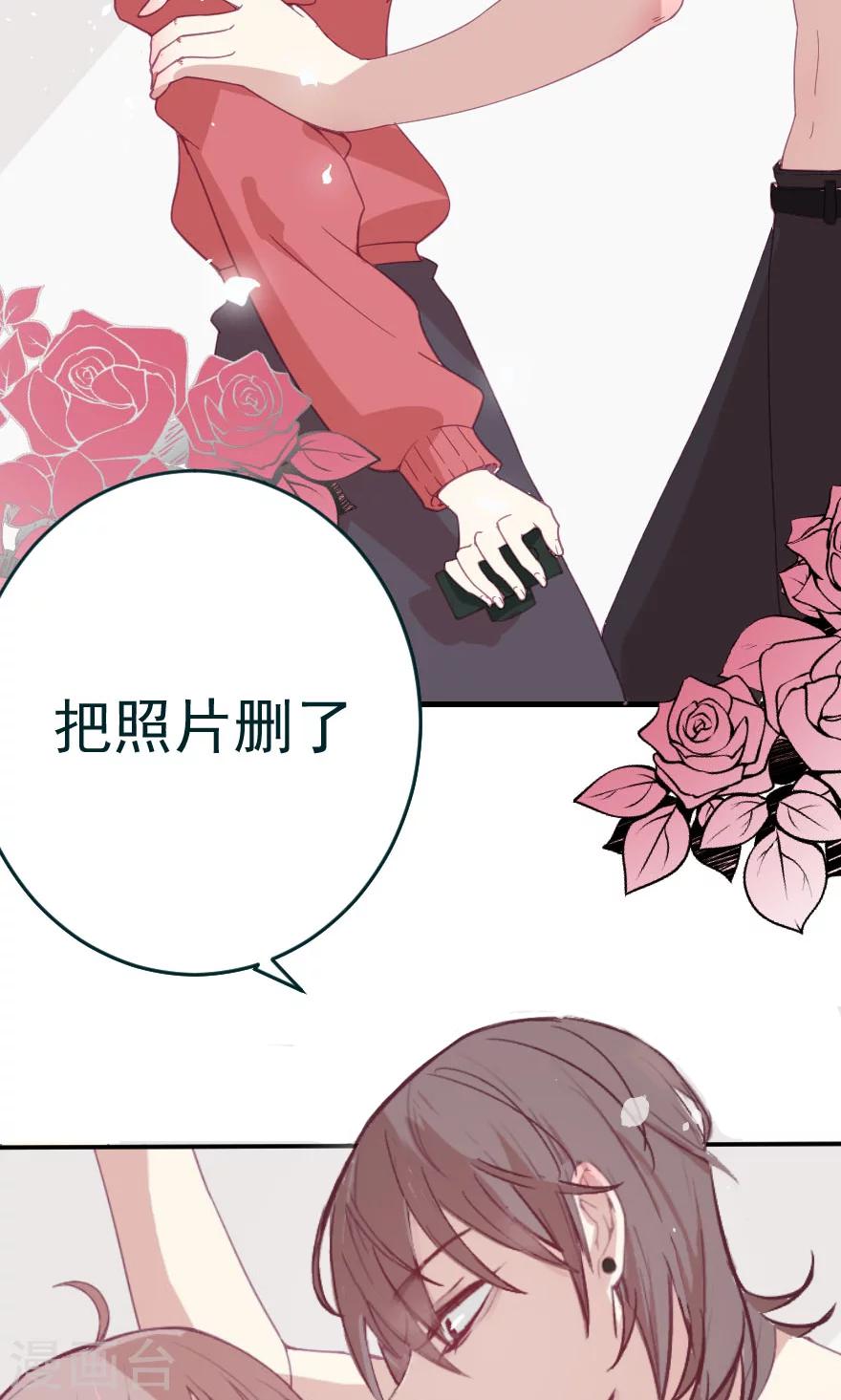 第1话 这年头小白脸都是这质量？-第1话