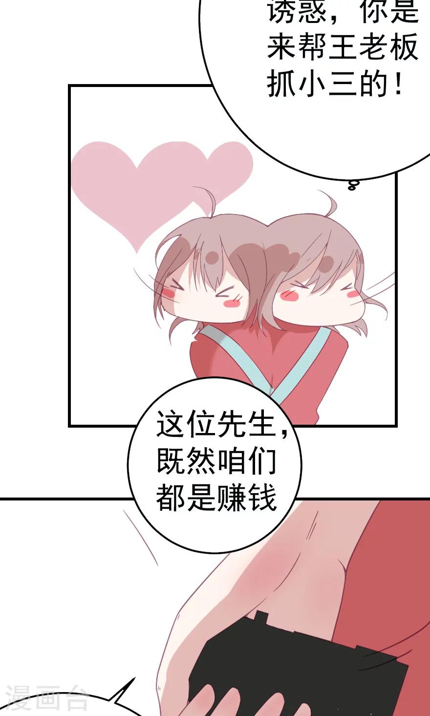 第1话 这年头小白脸都是这质量？-第1话