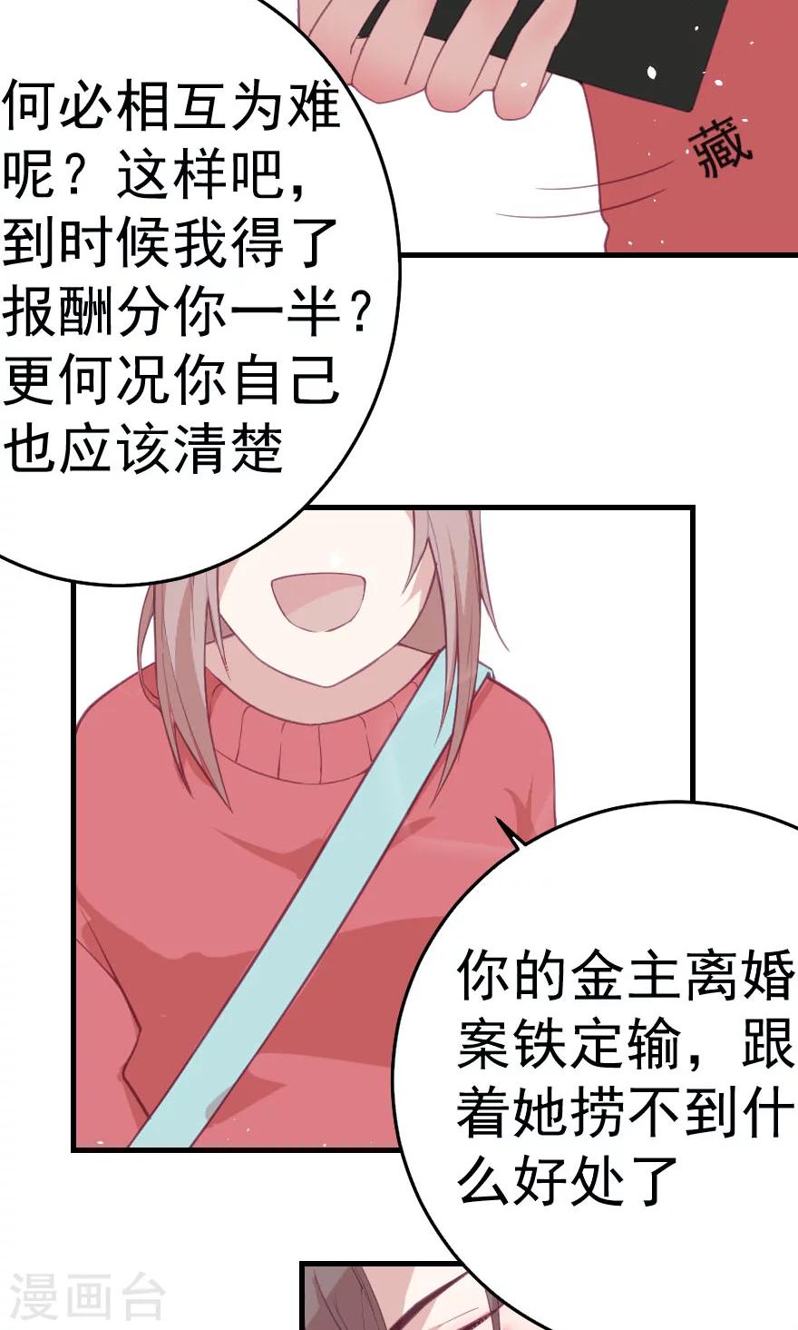 第1话 这年头小白脸都是这质量？-第1话
