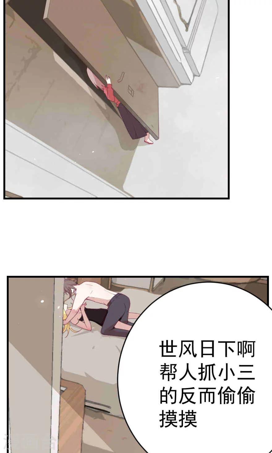 第1话 这年头小白脸都是这质量？-第1话